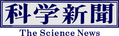 科学新聞