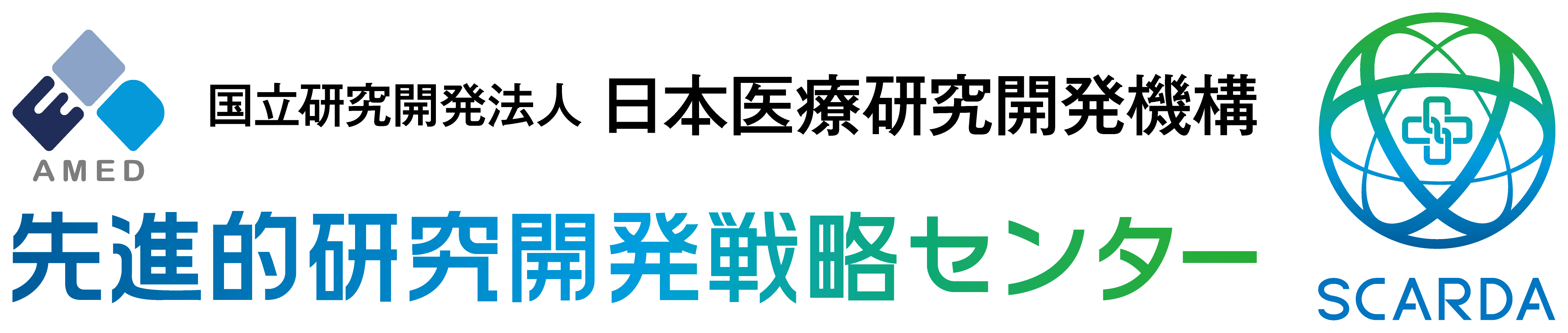 先進的研究～センター